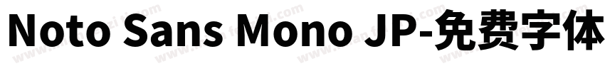 Noto Sans Mono JP字体转换